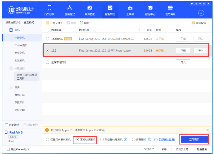 天长苹果手机维修分享iOS 16降级iOS 15.5方法教程 