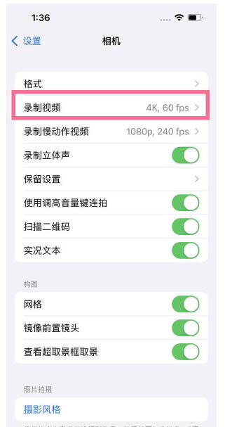 天长苹果13维修分享iPhone13怎么打开HDR视频 