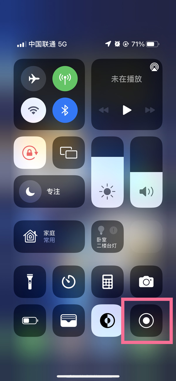 天长苹果13维修分享iPhone 13屏幕录制方法教程 