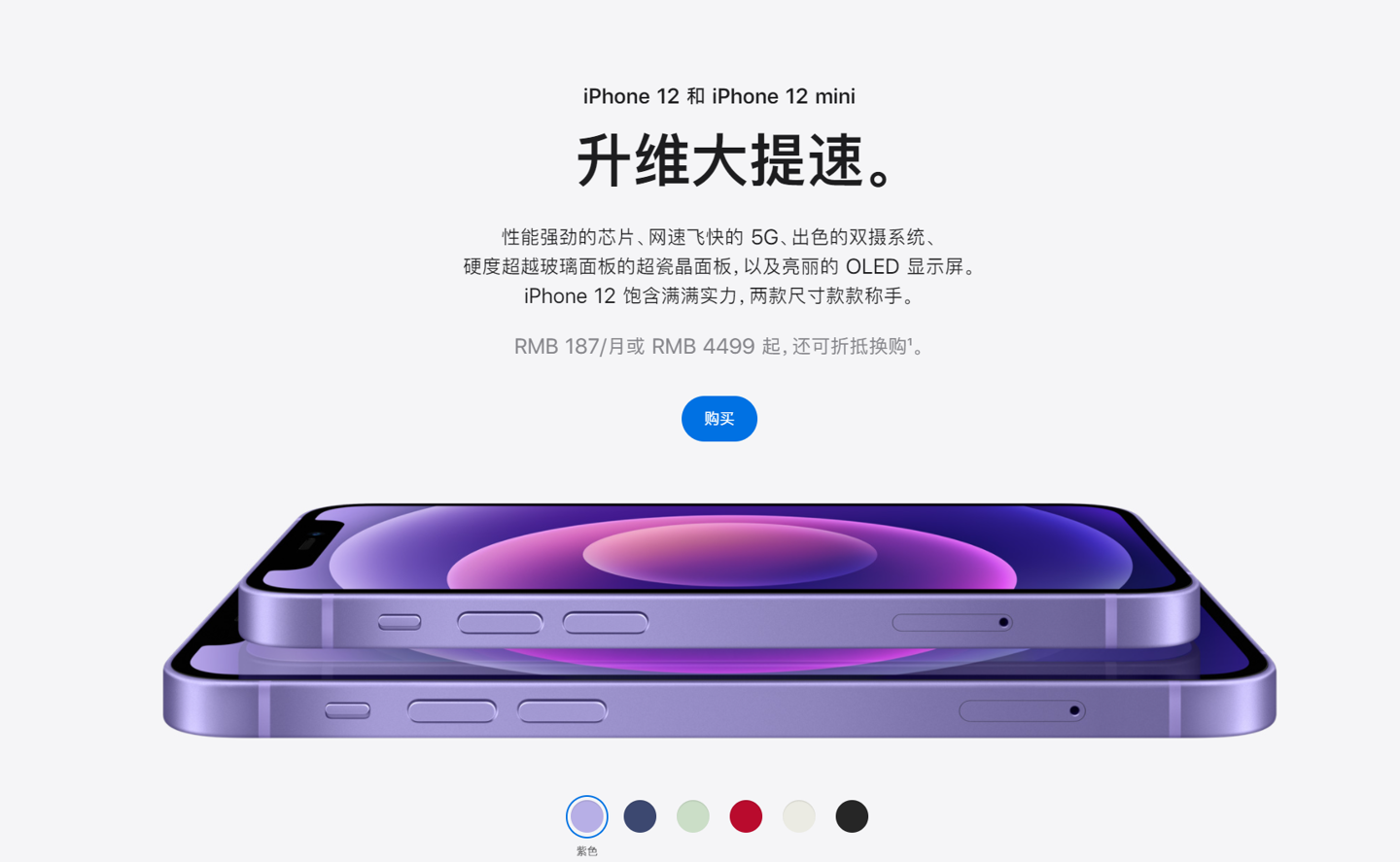 天长苹果手机维修分享 iPhone 12 系列价格降了多少 