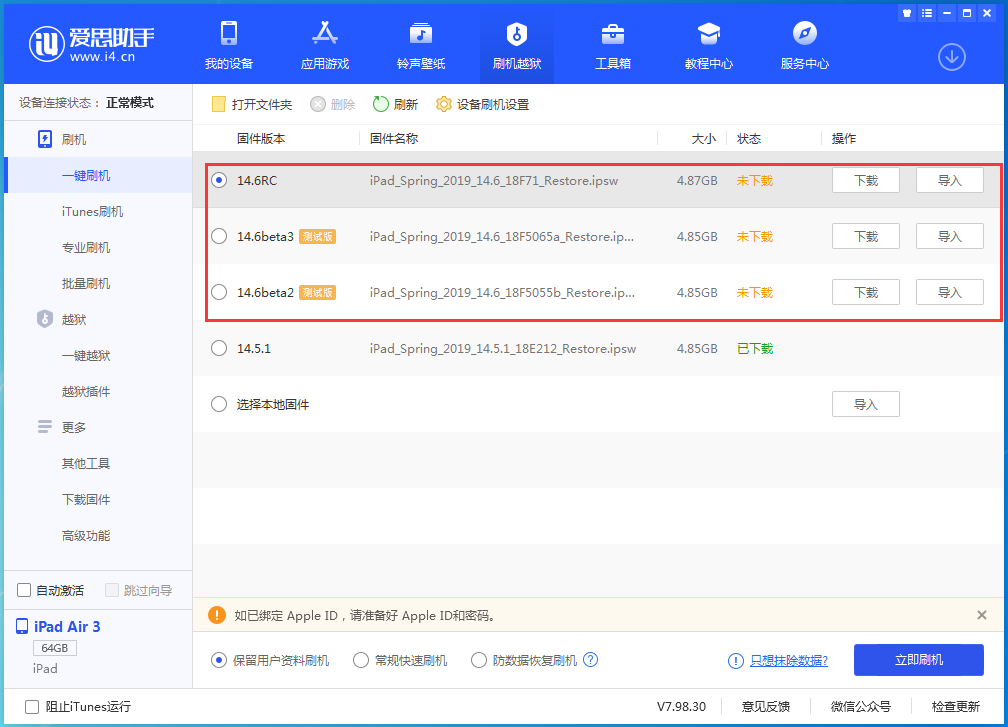 天长苹果手机维修分享升级iOS14.5.1后相机卡死怎么办 