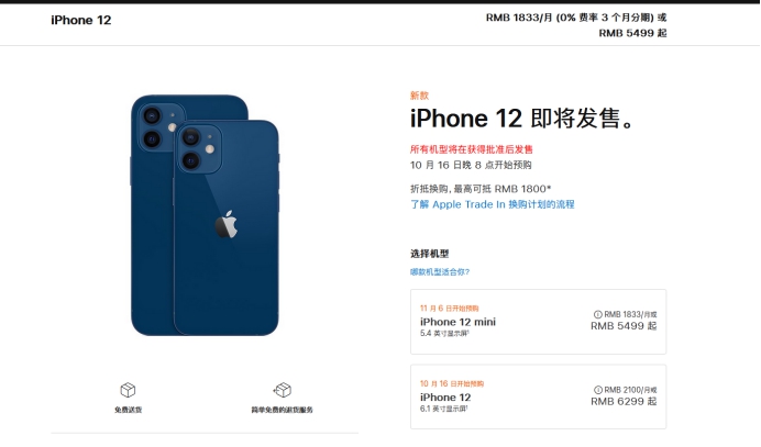 天长苹果手机维修分享今年的iPhone12便宜吗 