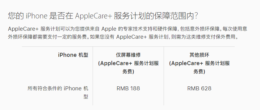 天长苹果手机维修分享苹果 iPhone 12 官方维修价格是多少 