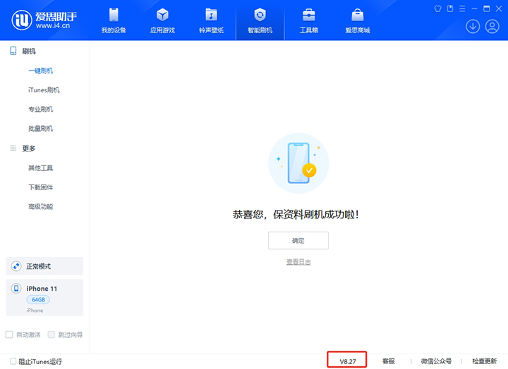 天长苹果手机维修分享iOS 17.6正式版评测_iOS 17.6正式版一键刷机教程 
