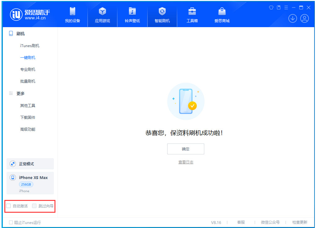 天长苹果手机维修分享iOS 17.5 RC版升级_iOS 17.5 RC版一键刷机教程 