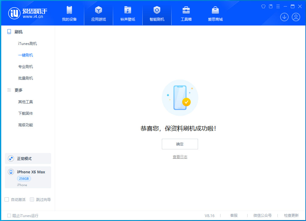 天长苹果手机维修分享iOS 17.5测试版升级_iOS 17.5测试版一键刷机教程 