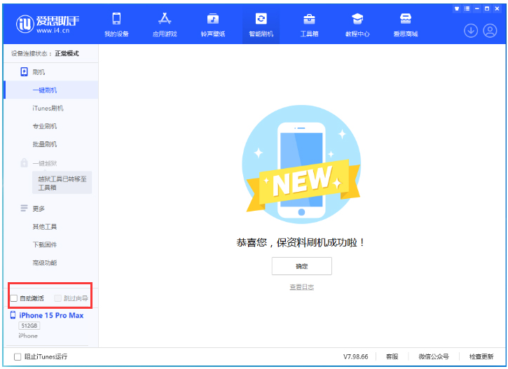 天长苹果手机维修分享iOS 17.1.2 正式版升级_iOS 17.1.2 正式版一键刷机教程 