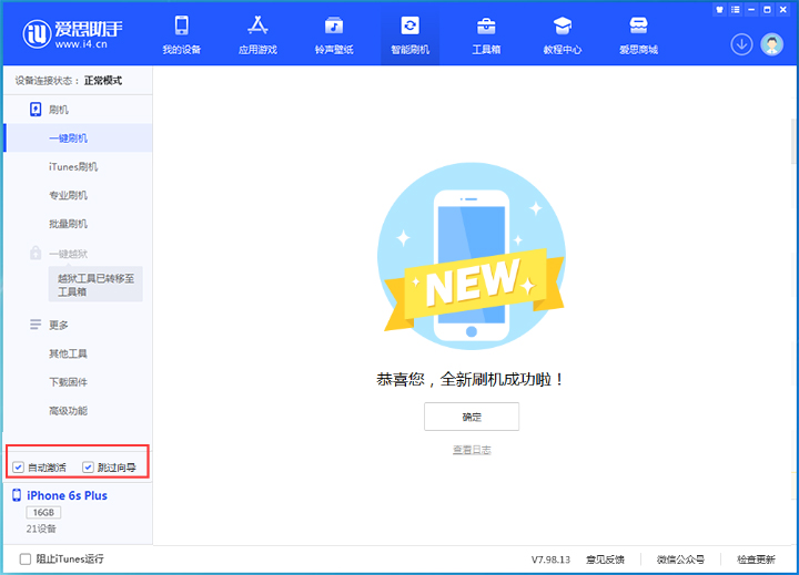 天长苹果手机维修分享iOS 15.7.8 正式版升级_iOS 15.7.8 正式版一键刷机教程 