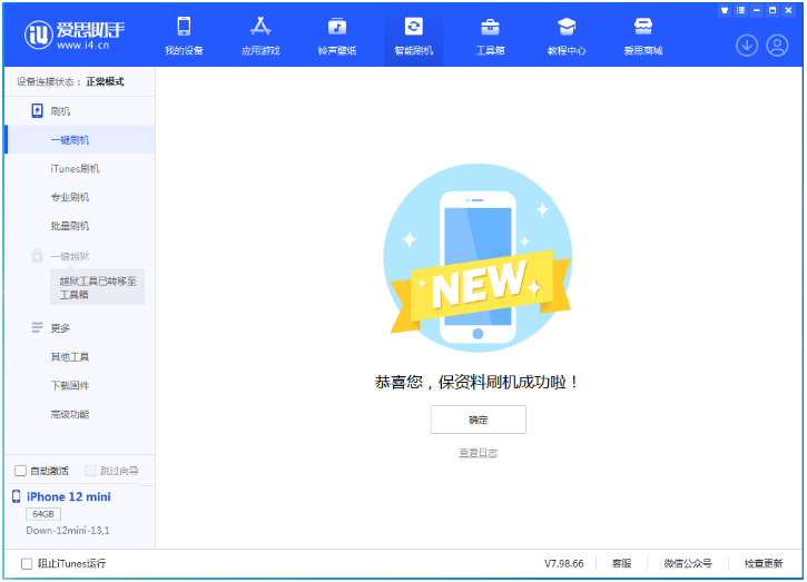 天长苹果手机维修分享iOS 17测试版升级_iOS 17测试版一键刷机教程 
