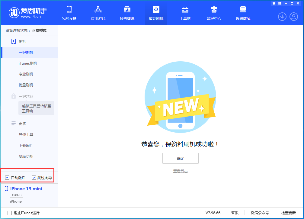 天长苹果手机维修分享iOS 16.1正式版升级_iOS 16.1正式版一键刷机教程 