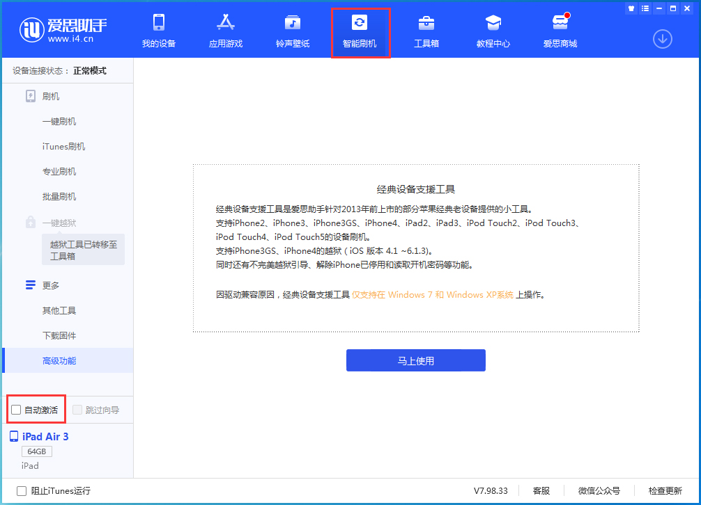 天长苹果手机维修分享iOS 15.2 测试版升级_iOS 15.2 测试版一键刷机教程 