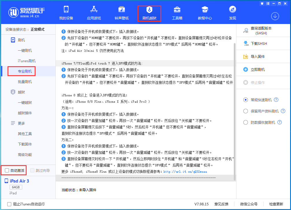 天长苹果手机维修分享iOS 14.5 测试版_iOS 14.5 测试版一键刷机教程 