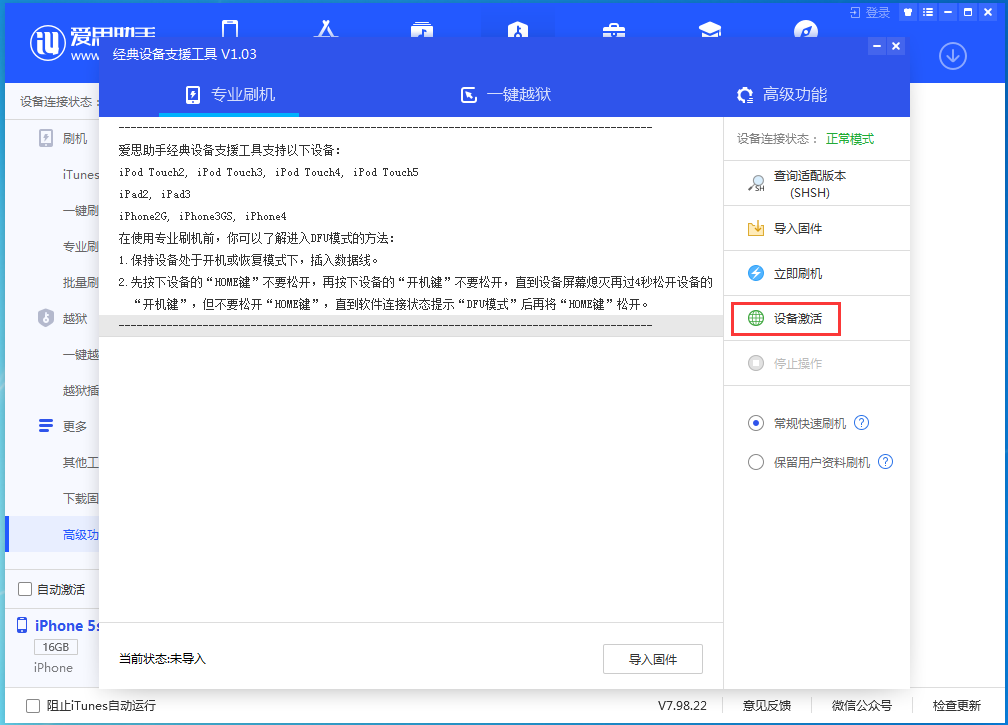 天长苹果手机维修分享iOS 12.4.9正式版_iOS 12.4.9 正式版一键刷机教程 