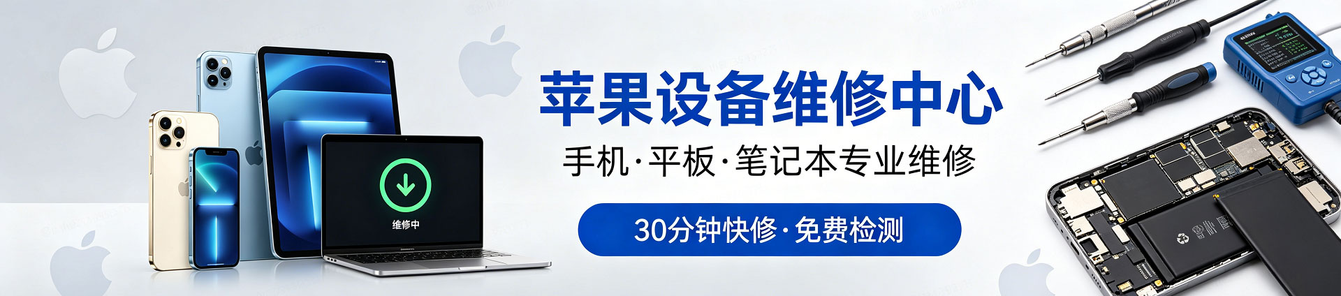 天长苹果手机维修服务地址查询